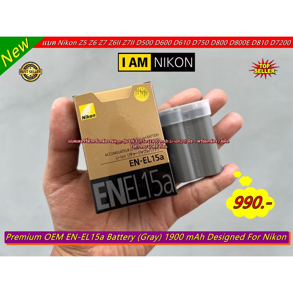 แบตเตอร์รี่-nikon-en-el3e-nikon-en-el9a-nikon-en-el14-nikon-en-el14a-nikon-en-el15-nikon-en-el15a-en-e15b