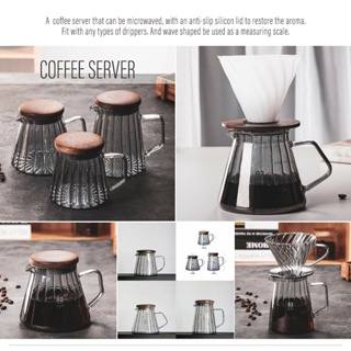 ★ Coffee Server สีเทา-ดำ พร้อมฝาปิดไม้แท้ 300ml / 500 ml เหยือกดริปกาแฟ เหยือกเสิร์ฟกาแฟดริป
