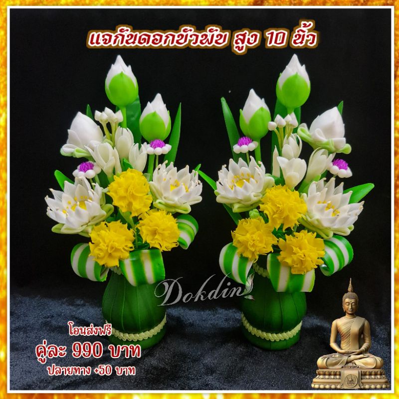 แจกันบัวพับ-10-นิ้ว-ราคาต่อ-1-แจกัน