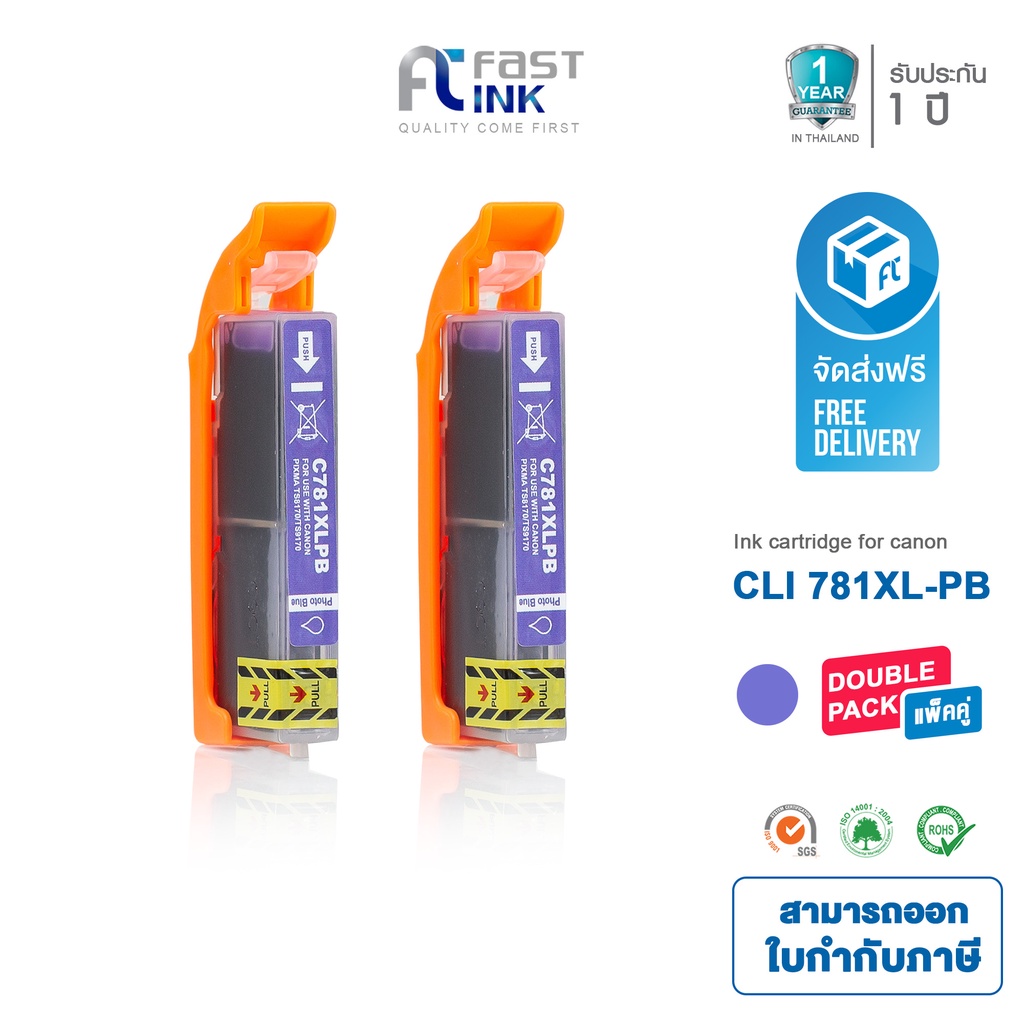 จัดส่งฟรี-fast-ink-หมึกเทียบเท่า-canon-cli-781xl-pb-สีม่วง-แพ็ค-2-ตลับ-for-canon-pixma-ts8170-ts9170-tr8570