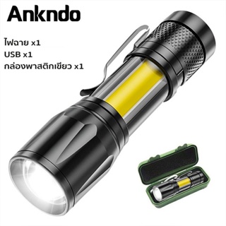 Ankndo 4 ชิ้น ไฟฉายแรงสูง ความสว่างสูง ชาร์จแบตได้ ปรับได้ 3 รูปแบบ ส่องได้ไกล กันน้ำ กันกระแทก LED Flashlight USB