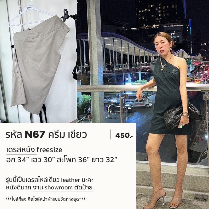 n76-leather-dress-เดรสไหล่เดี่ยวหนัง