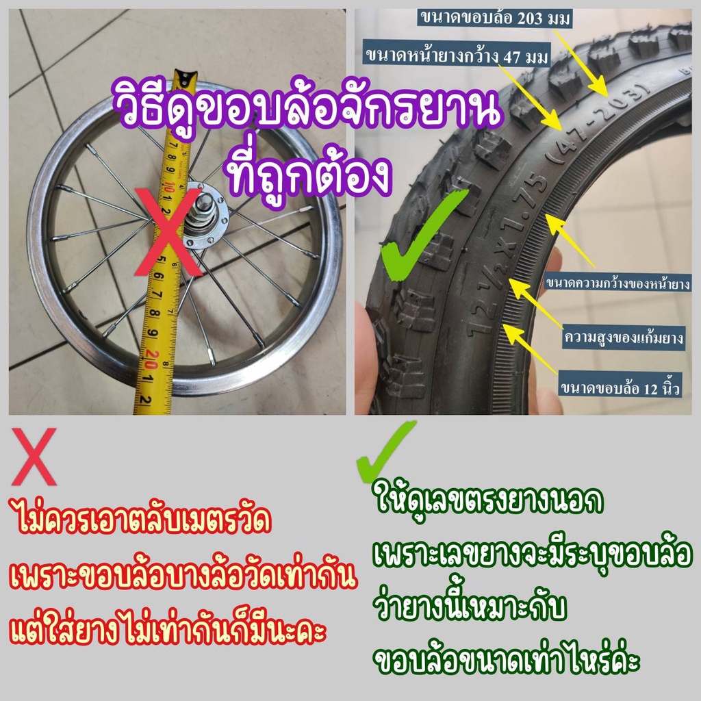 ล้อ-วงล้อ-ล้อจักรยาน-ขนาด-12-นิ้ว-ใส่ยางพร้อม-ล้อเหล็ก-รถจักรยานเด็ก-วงล้อบาลานซ์ไบค์-โปรดอ่านรายละเอียดก่อนสั่งนะครับ