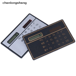 Chenlongshang เครื่องคิดเลขบัตรเครดิต พลังงานแสงอาทิตย์ 8 หลัก ขนาดเล็ก บางพิเศษ