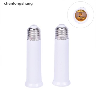 Chenlongshang E27 to E27 ซ็อกเก็ตแปลงฐานโคมไฟ LED EN