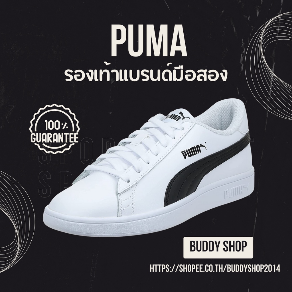 รองเท้าแบรนด์เนมแท้มือสอง-puma-พูม่า-รวมชายหญิงคละไซด์