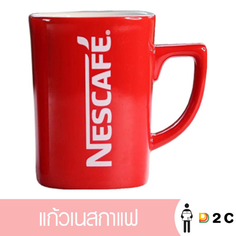 gift-แก้วเนสกาแฟ-nescafe