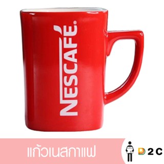 [gift] แก้วเนสกาแฟ Nescafe