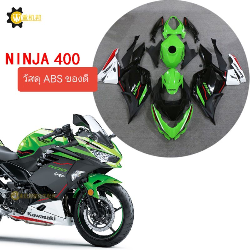 ชุดแฟริ่ง-kawasaki-ninja-400-ชุดสีนินจา-400-แฟริ่งสีเขียว-ninja-400ชุดแฟริ่งแต่งนินจา-400ชุดสีรถบิ๊กไบค์