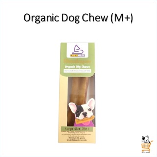 Chewmate Himalayan Organic Dog Chew Cheese ชีสแท่ง ขนมสุนัข ขนมขัดฟันสุนัข ขนาด M+  สุนัขพันธุ์ใหญ่ ชีสนมจามรี