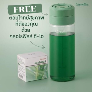 คลอโรฟิลล์ ซี-โอ กิฟฟารีน(30ซอง+ฟรีกระบอกเชค)Chlorophyll C-O Giffarine ลดกลิ่นตัวกลิ่นปาก ขับสารพิษ เสริมภูมิคุ้มกัน