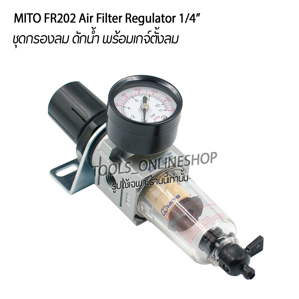 MITO FR-202 Air Filter Regulator 1/4