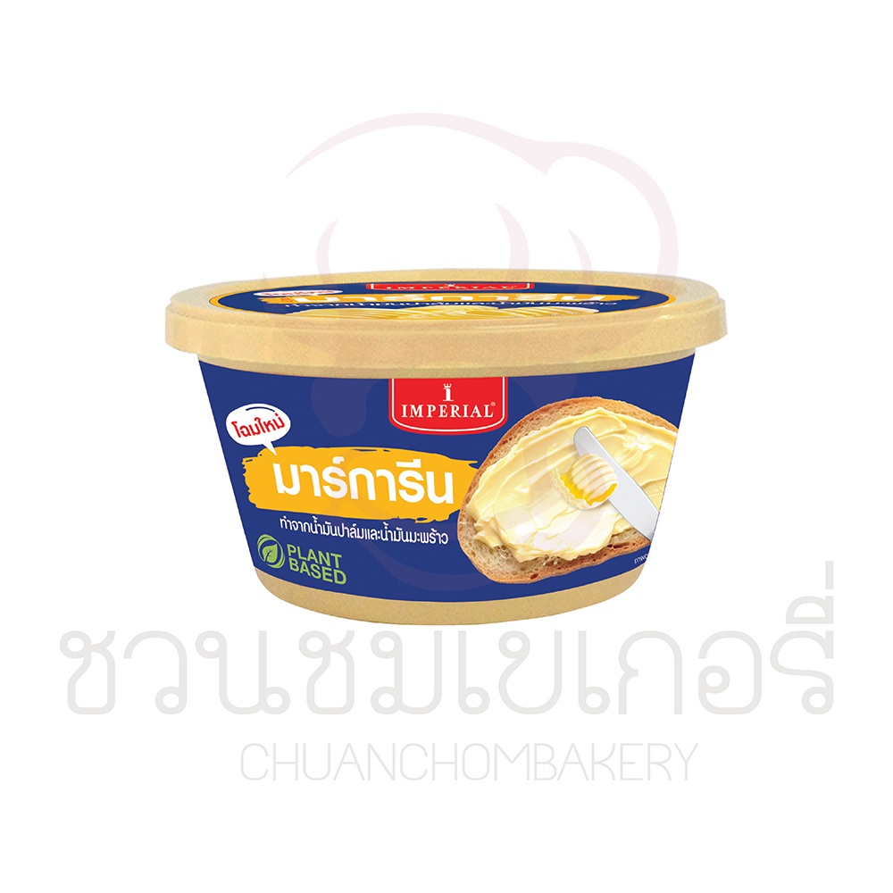 อิมพีเรียล-imperial-มาการีน120-กรัม-รหัส-8850332128116