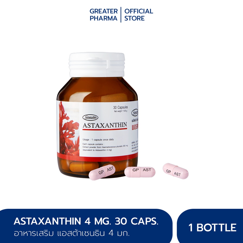 ภาพหน้าปกสินค้าอาหารเสริมแอสต้าแซนธิน 30 แคปซูล Astaxanthin 30 Capsule_Greater เกร๊ทเตอร์ฟาร์ม่า จากร้าน greaterpharma บน Shopee