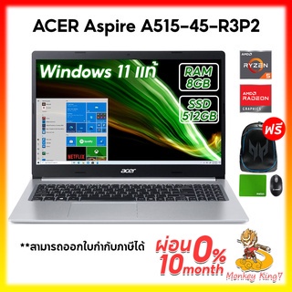 (ใส่ MONKING50 ลด500 บาท)Notebook Acer Aspire A515-45-R8JX AMD Ryzen 5 5500U/8G/512GB/Radeon RX Vega 7/Win10 Home (64 Bi