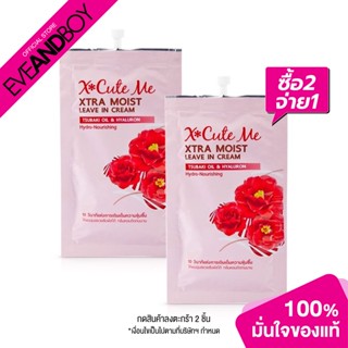 ภาพหน้าปกสินค้าXCUTEME Xtra Moist Leave In Cream 30 ml. ที่เกี่ยวข้อง