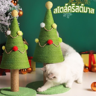 COD🎄ต้นไม้แมว เสาลับเล็บแมวได้ รูปทรงต้นคริสต์มาส กรอบปีนแมว ของเล่นแมว รูปทรงต้นคริสต์มาส