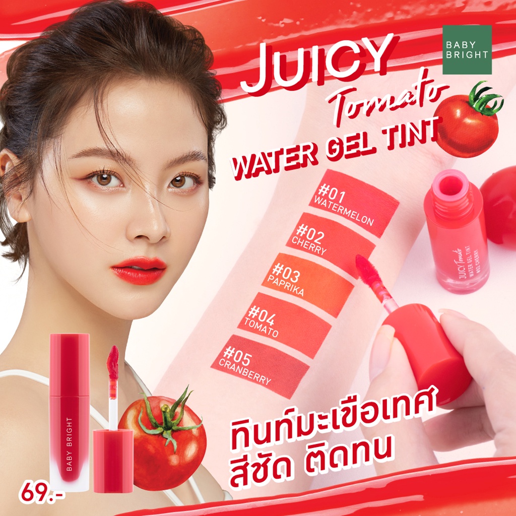 ลิป-ไม่ติดแมสก์-ลิปทินท์-เบบี้-ไบร์ท-จูซี่-โทเมโท-วอเตอร์-เจล-ทินท์-baby-bright-juicy-tomato-water-gel-tint-2-5g