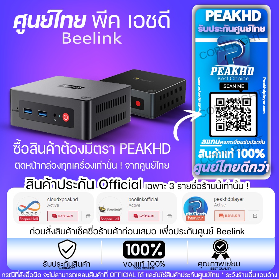 ภาพหน้าปกสินค้าBeelink GK35 Pro Mini PC มินิ พีซี Intel Celeron J4105 RAM 8GB/SSD 256GB WIF5.8G Windows 10 จากร้าน peakhdplayer บน Shopee