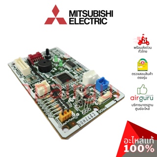 ภาพขนาดย่อของสินค้าMitsubishi รหัส E22T66452 CONTROL P.C.BOARD แผงควบคุม แผงบอร์ดแอร์ แผงวงจร คอยล์เย็น อะไหล่แอร์ มิตซูบิชิอิเล็คทริค ข...