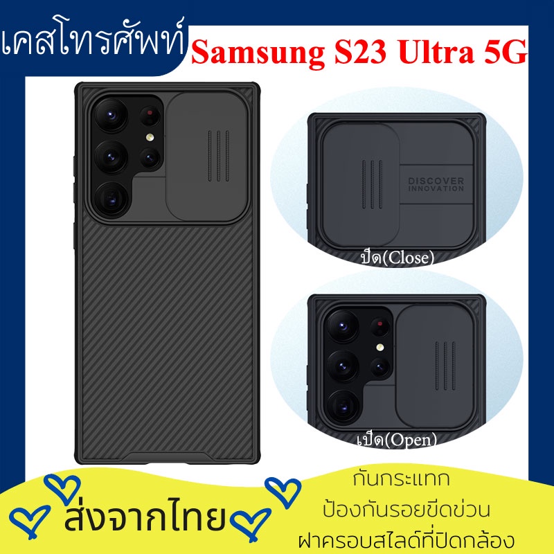 ส่งจากไทย-nillkin-เคส-เคสโทรศัพท์-samsung-galaxy-s23-ultra-5g-case-camera-protection-back-cover-hardcase