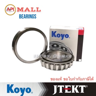 Koyo Jtekt 501349/14 ( 501349/501314 ) ลูกปืนข้างเฟืองท้าย เตเปอร์ SUZUKI ปลอกหนา 14 mm. : HI-CAP LM 501349/14