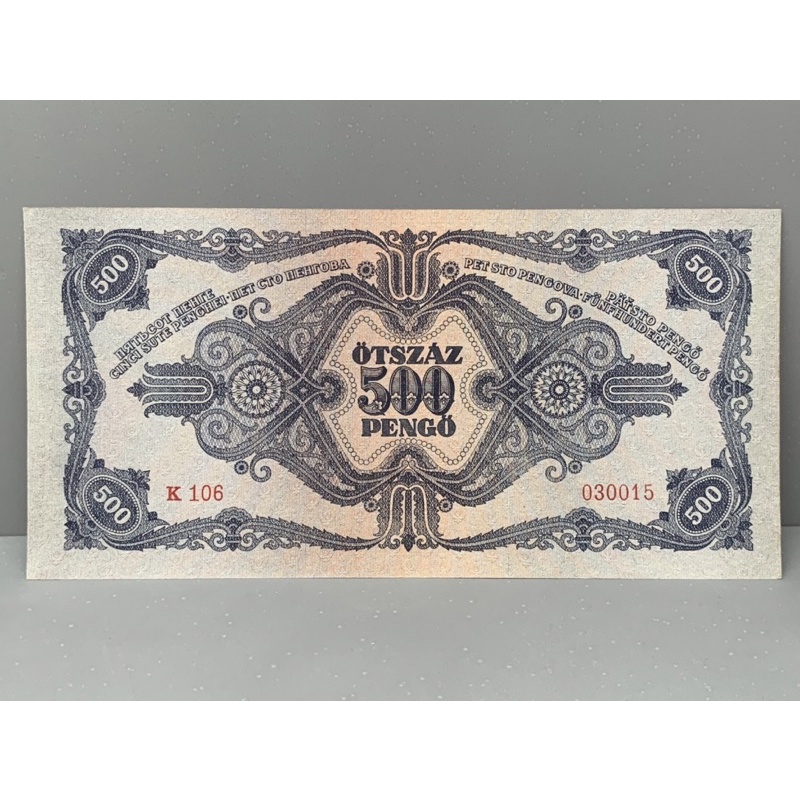 ธนบัตรรุ่นเก่าของประเทศฮังการี-500pengo-ปี1945-unc-ธนบัตรต่างประเทศ