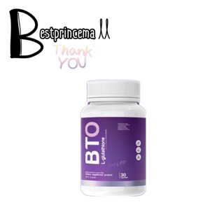 BTO L-Glutathione อาหารเสริมบำรุงผิว (30 เม็ด) กลูต้าเข้มข้น บีทีโอ