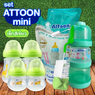 set ATTOON mini มีขวดนม 4 oz 2 ขวด ,8 oz 2 ขวด , ชั้นแบ่งนมผง , แปรงทำความสะอาดขวดนม , น้ำยาทำความสะอาดขวดนม