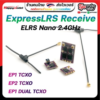 ภาพหน้าปกสินค้าHappymodel ExpressLRS Nano 2.4GHz EP1 EP2 DUAL TCXO RX receiver + 40mm T-Antenna + 90mm T-Antenna รีซีพ Radio ซึ่งคุณอาจชอบราคาและรีวิวของสินค้านี้