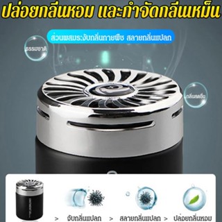 【ซื้อ 1 แถม 1】น้ํามันหอมระเหยดับกลิ่น ติดรถยนต์