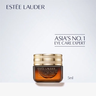 Estee Lauder Advanced Night Repair eye cream 5ml เอสเต้อายครีมขายดีสุด