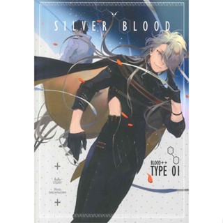 [พร้อมส่ง  มือหนึ่ง]Silver Blood เลือดพันธุ์เทพ เล่ม 1-2 (2 เล่มจบ)#     NABU