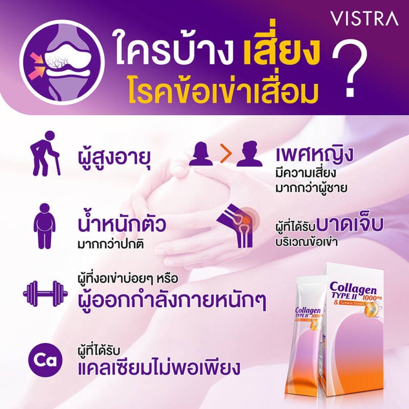 1-กล่อง-vistra-collagen-type-2-plus-1000-mg-10g-x10ซอง-วิสทร้า-คอลลาเจน-ไทพ์-ทู-พลัส-ส่งไว-ถูกที่สุด-by-bns