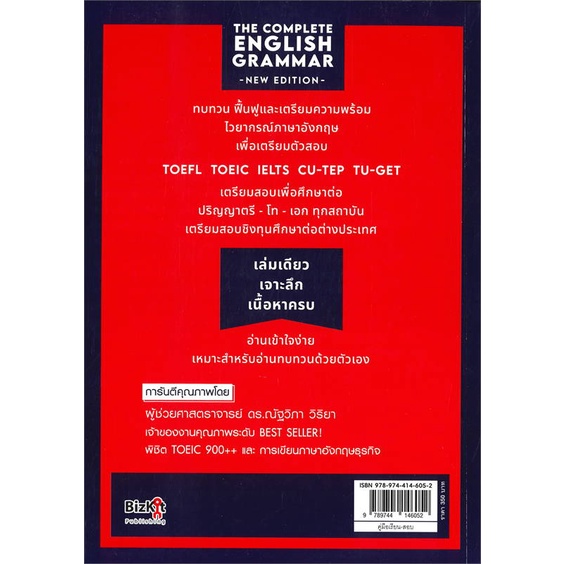หนังสือ-grammar-ภาษาอังกฤษฉบับสมบูรณ์-หนังสือเรียนรู้ภาษาต่างๆ-อังกฤษ-สินค้าพร้อมส่ง-อ่านสนุก