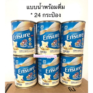 Ensure พร้อมดื่มแบบกระป๋อง ขนาด 250 ml * 24 กระป๋อง