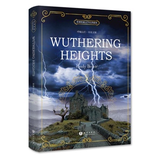 A Book*นวนิยายภาษาอังกฤษของ Wuthering Heights Wuthering Heights English novels