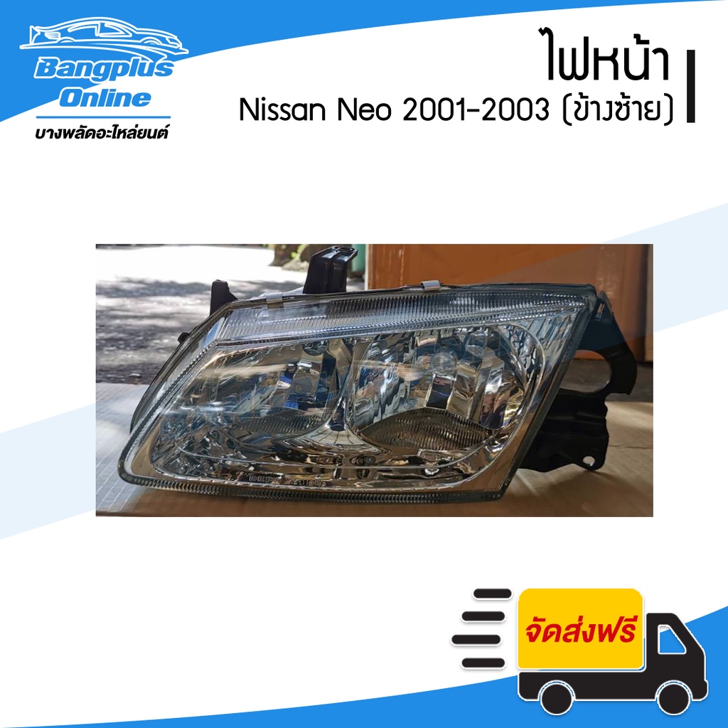 ไฟหน้า-nissan-sunny-neo-n16-ซันนี่-นีโอ-2001-2002-2003-ข้างซ้าย-bangplusonline