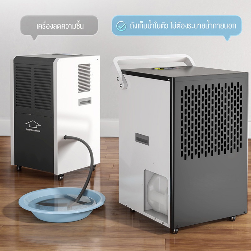 ake-เครื่องลดความชื้นอุตสาหกรรม-dk-90-ลดความชื้นห้องใต้ดิน-โรงรถ-โกดัง-138l-day-เครื่องลดความชื้น