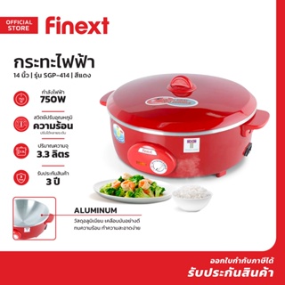 FINEXT กระทะไฟฟ้า 14 นิ้ว รุ่น SGP-414 สีแดง |BAI|