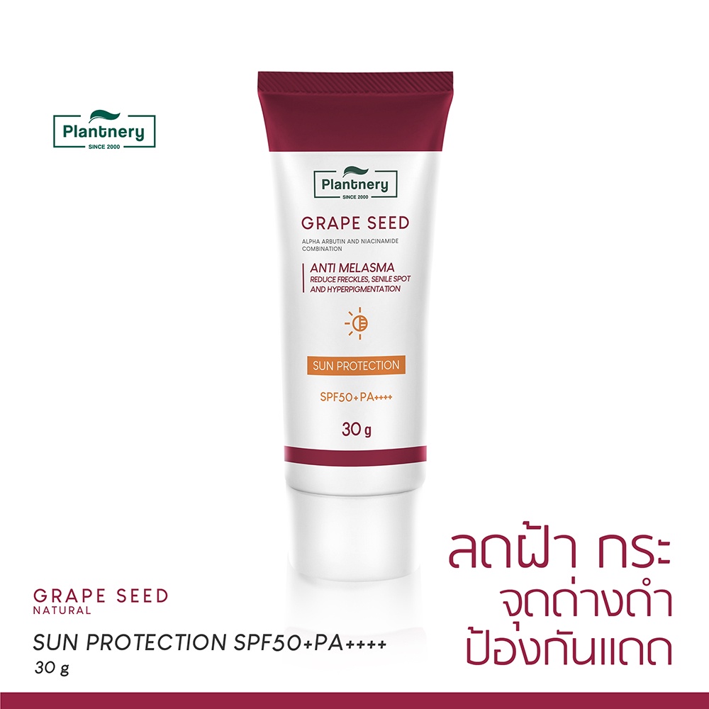 ภาพหน้าปกสินค้าPlantnery Grape Seed Sunscreen Cream SPF50+ PA++++ 30 g ครีมกันแดด ปกป้องผิวลดฝ้า กระ จากร้าน naturylab บน Shopee