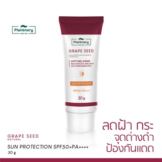 ภาพขนาดย่อของภาพหน้าปกสินค้าPlantnery Grape Seed Sunscreen Cream SPF50+ PA++++ 30 g ครีมกันแดด ปกป้องผิวลดฝ้า กระ จากร้าน naturylab บน Shopee