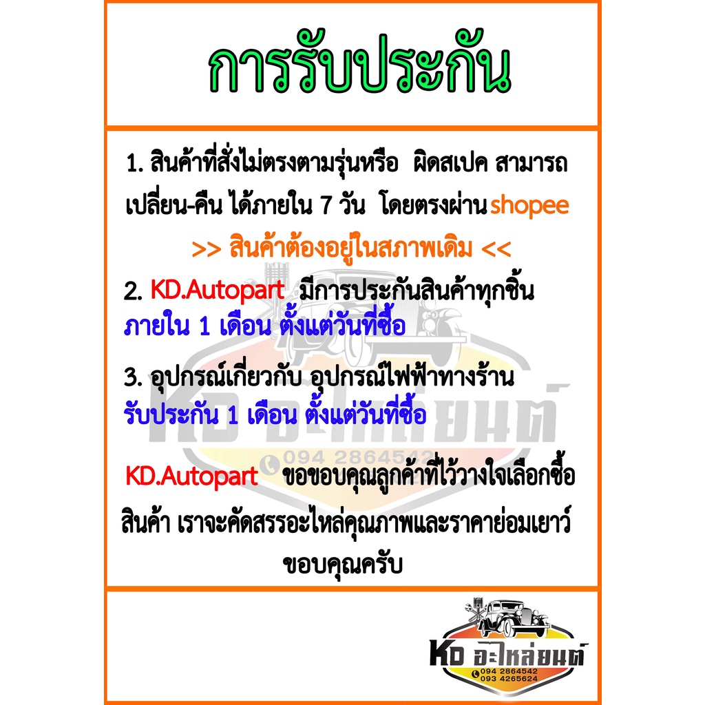 ไฟหน้า-tfr-ปี-1988-1994-ข้างซ้าย-และ-ข้างขวา-ตราเพขร