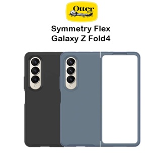 Otterbox Symmetry Flex เคสกันกระแทกเกรดพรีเมี่ยมจากอเมริกา เคสสำหรับ Galaxy Z Fold4(ของแท้100%)