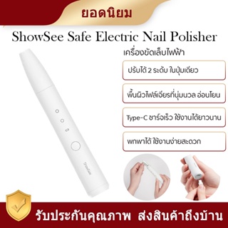 ภาพหน้าปกสินค้าShowSee Electric Nail Polisher - ตะไบเล็บไฟฟ้าแบบพกพา ShowSee เครื่องขัดเล็บไฟฟ้าแบบลูกสูบขัดเล็บเท้าดูแลเล็บ Trimmer ขั ที่เกี่ยวข้อง