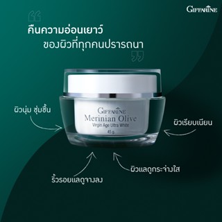 บำรุงผิวหน้า กิฟฟารีน เมอริเนียน โอลีฟ เวอร์จิ้น เอจ อัลตร้า ไวท์ Giffarine Merinian Olive Virgin Age Ultra White