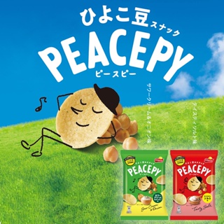 Fritolay Peacepy มันฝรั่งถั่วอบกรอบ ขนมที่ดีต่อสุขภาพ แบบฉบับชาวญี่ปุ่น ขนาด50g