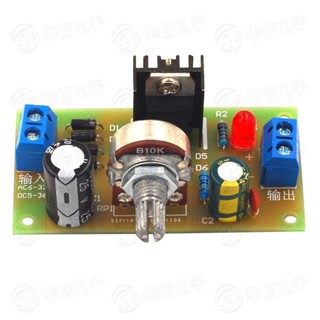 Lm317 ชุดควบคุมแรงดันไฟฟ้า เอาท์พุท ปรับได้ พร้อมตัวป้องกันแรงดันไฟฟ้า DC DIY