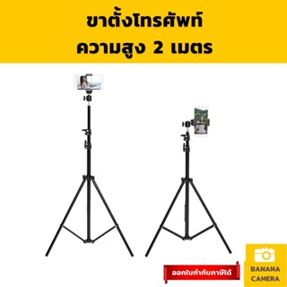 Banana Camera ขาตั้งกล้องถ่ายรูป ขาตั้งเซลฟี่ ขาตั้ง 3 ขา ขาตั้งกล้องมือถือ ขาตั้งกล้องเซลฟี่ ขาตั้งกล้อง ขาตั้งมือถือ