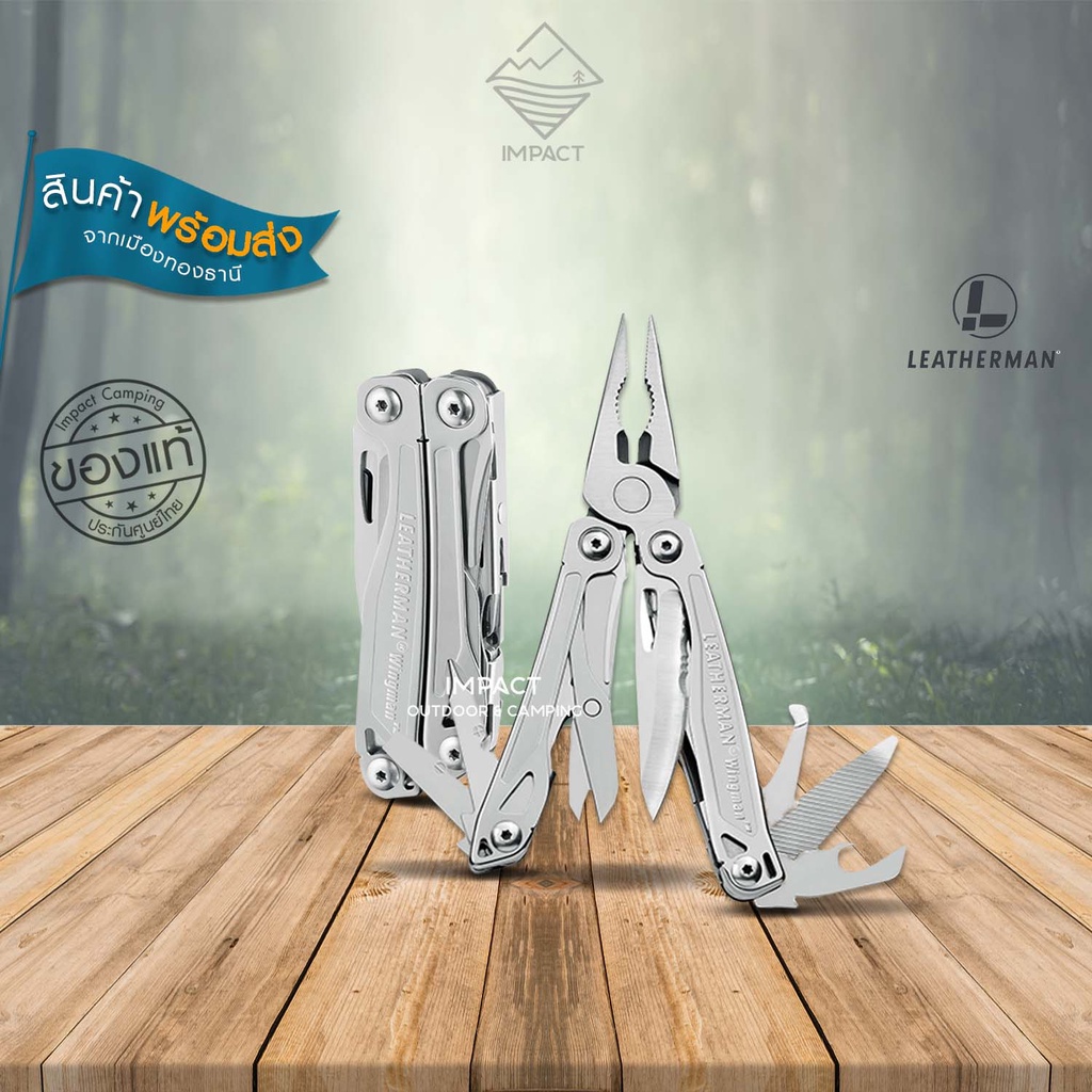 Leatherman มีดและชุดเครื่องมืออเนกประสงค์ Wingman Multi-Tools 14 ...